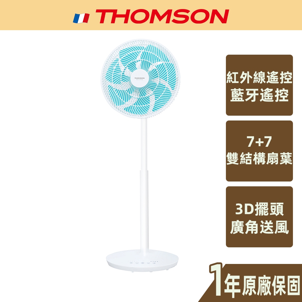 【THOMSON】藍牙3D擺頭14吋DC風扇 TM-SAF26A4