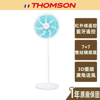 【THOMSON】藍芽3D擺頭14吋DC風扇 TM-SAF26A4