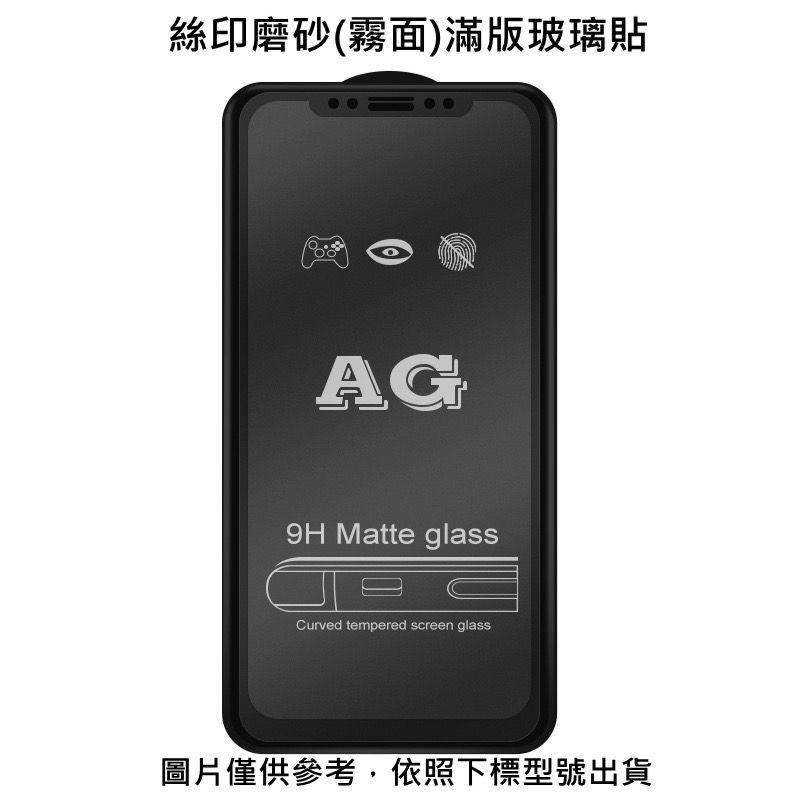 OPPO A5 A9 A53 A54 A55 A57 A59 4G 5G 2020 2022 滿版霧面 電競磨砂 玻璃貼