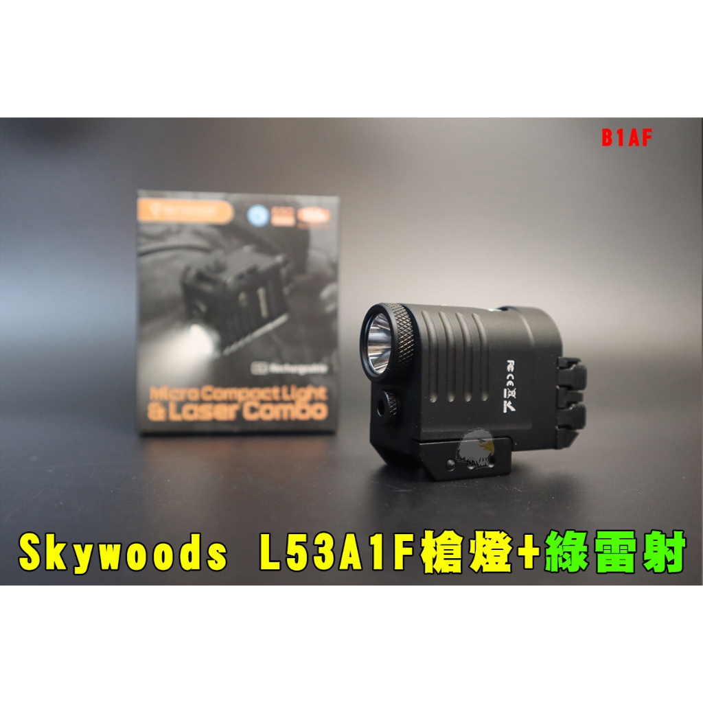 🚐台灣代理【翔準】Skywoods L53A1F槍燈+雷射 戰術槍燈 B1AF  XF-S2 多種燈光模式 寬軌