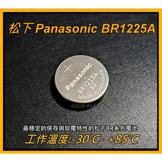 [台灣出貨]松下Panasonic BR1225A 3V鋰電池-寬溫/高溫電池/Q2MEM-BAT