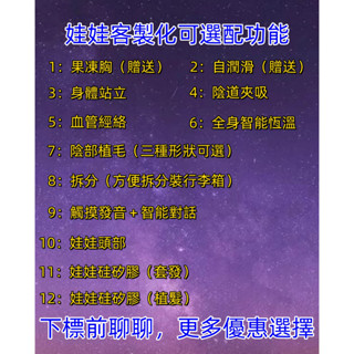 Wy 情趣娃娃 客製化 可選配功能 情趣娃娃 矽膠娃娃 矽膠娃娃 真人版矽膠娃娃 半身娃娃 性愛娃娃 飛機杯充氣娃娃