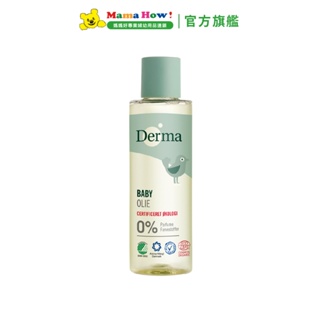 丹麥【Derma】寶寶有機按摩浴油150ml 媽媽好婦幼用品連鎖