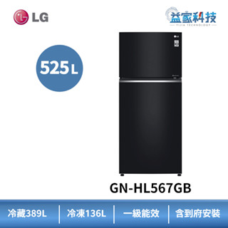 lg gn-hl567gb【直驅變頻雙門冰箱-鏡面曜石黑】525公升/1級能效/可申請退稅補助$5000/右開雙門冰箱