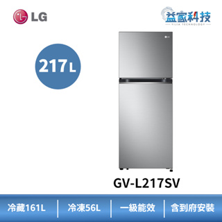 LG GV-L217SV【智慧變頻雙門冰箱-星辰銀】217公升/1級能效/可申請退稅補助/右開上下門/到府安裝