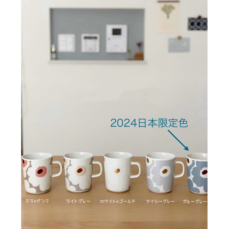 芬蘭經典品牌Marimekko 2024年日本限定灰藍色馬克杯&amp;茶碗對杯組、字體馬克杯&amp;茶碗對杯組