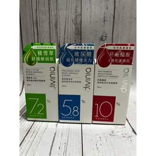 divina 蒂芬妮亞超效能安瓶精華