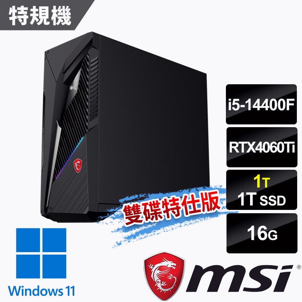 msi微星 Infinite S3 14NUB5-1651TW RTX4060Ti 電競桌機-雙碟特仕版