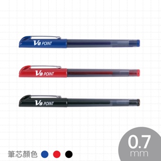 含稅附發票【奇奇文具】SKB V8 紅 0.7mm 中性筆 (12支/打) 3色任選(藍/黑紅)