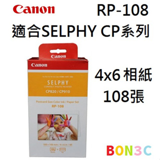 隨貨附發票 Canon RP-108 4x6相紙108張含墨盒 RP108 適合SELPHY CP系列