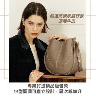 【BAGGLY&CO】帕裡頭層牛皮斜背肩背手提子母馬鞍包