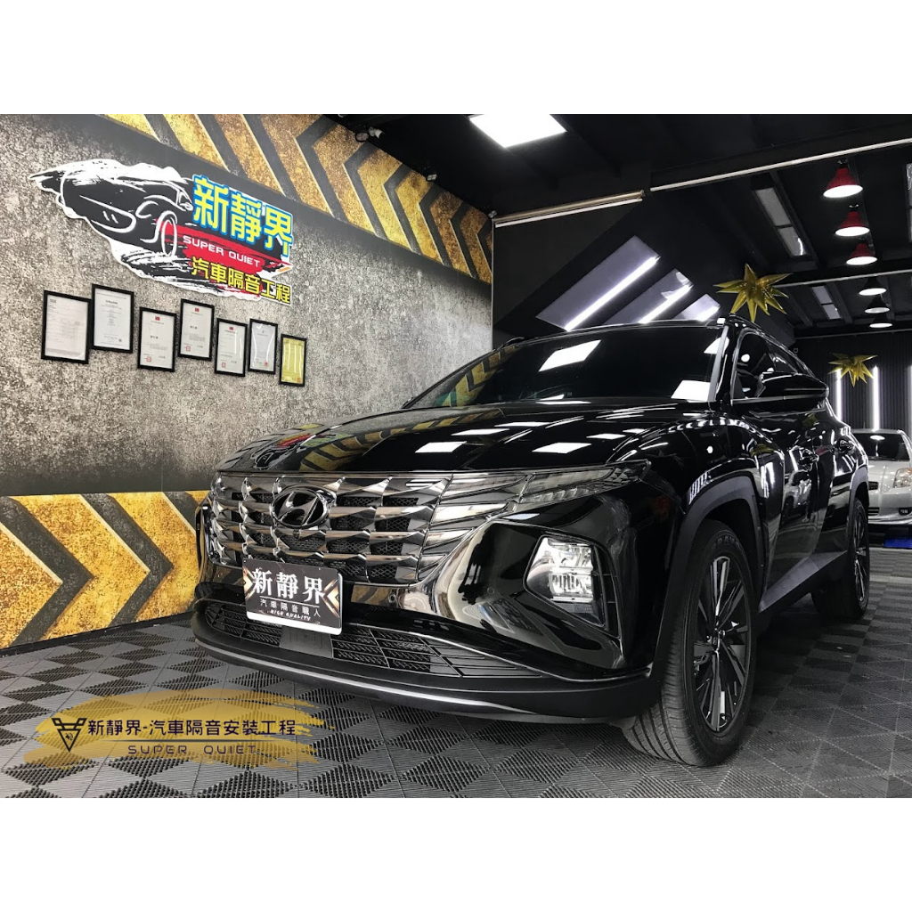 ♡新靜界-汽車隔音安裝工程♡ Hyundai   Tucson L 專用 汽車隔音條套裝組【靜化論】