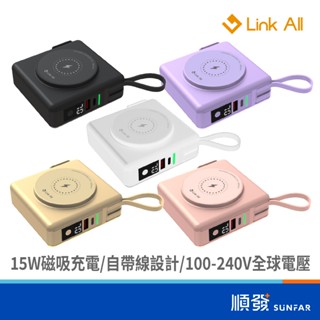 【台灣製造】Link All KP-SUPER7 10000mAh 行動電源 五合一快充 PD+QC3.0快充 國際電壓