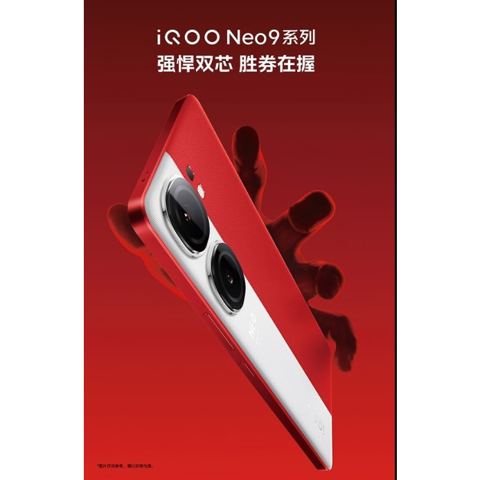 全新未拆封 Vivo iQOO Neo9 Neo 9 Pro 驍龍8gen2 天璣9300 獨顯晶片