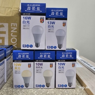 億光 LED球泡燈 10W/13W/16W 白光/自然光/黃光