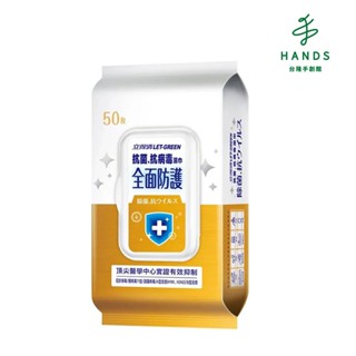 【立得清】抗菌、抗病毒濕巾-50抽｜臺隆手創館
