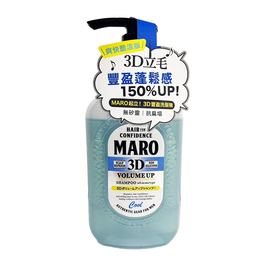 MARO 起立！3D豐盈洗髮精-酷涼 450ml【Donki日本唐吉訶德】