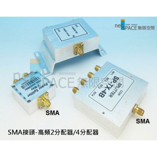 N-Type/SMA接頭800/1500/8000 MHz高頻分配器2/3/4分配器