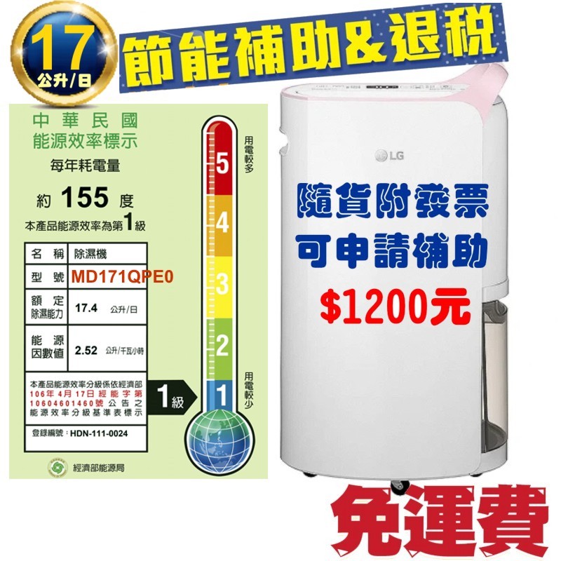 隨貨附發票可退稅 LG樂金17公升/日UV殺菌變頻除濕機MD161QPE0 4公升水箱版-水箱燈