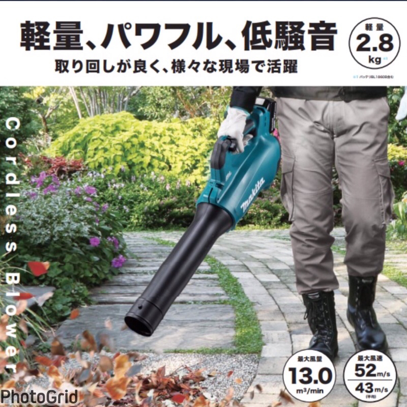 {JSL} Makita 牧田 DUB184 充電式無刷吹風機