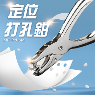 紙張打孔機 單孔剪票器 打孔鉗 定位打孔鉗 手動打孔機