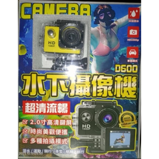 sports Ultra HD 1080p camera 運動防水相機 娃娃機