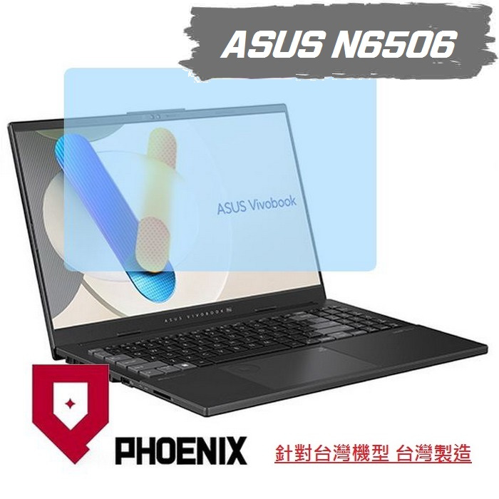 『PHOENIX』ASUS N6506 N6506MU N6506MV 專用 高流速 亮面 / 霧面 螢幕貼 + 鍵盤膜