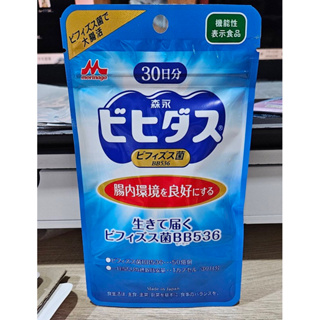日本代購 森永乳業 益生菌 BB536 雙歧桿菌 比菲德氏龍根菌 30日份