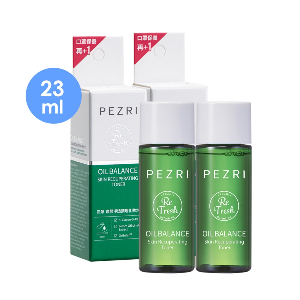 【PEZRI派翠】│春夏控油化妝水│煥顏淨透調理化妝水23ml【盒損良品:2025.3】│ 旅行小物│隨身攜帶小瓶裝