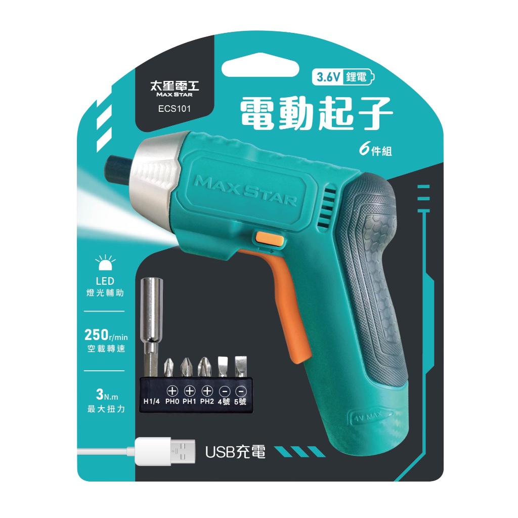 太星電工 3.6V電動起子 電動起子機 USB充電式 ECS101螺絲起子機  電動螺絲起子組  6件組