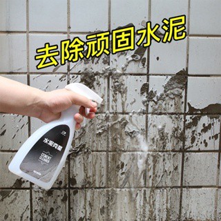 【臺灣12H出貨】家用裝修清理保潔 水泥溶解清除劑 乳膠漆清潔劑 強滲透 快速去漆 不傷材質 開荒保潔清洗神器 多用途