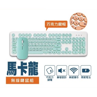 HongJin 宏晉 HJ215S 無線靜音馬卡龍商務鍵盤滑鼠組