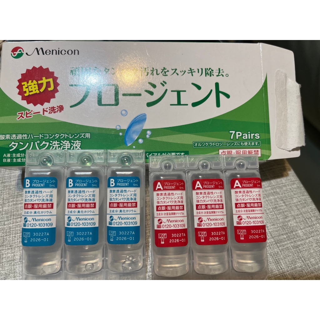 Menicon去蛋白護理液硬式隱形眼鏡