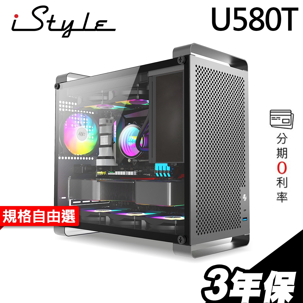 iStyle U580T 無敵鐵金鋼 i9-14900K/B760/RTX4060Ti/無系統 水冷電腦 一體式水冷