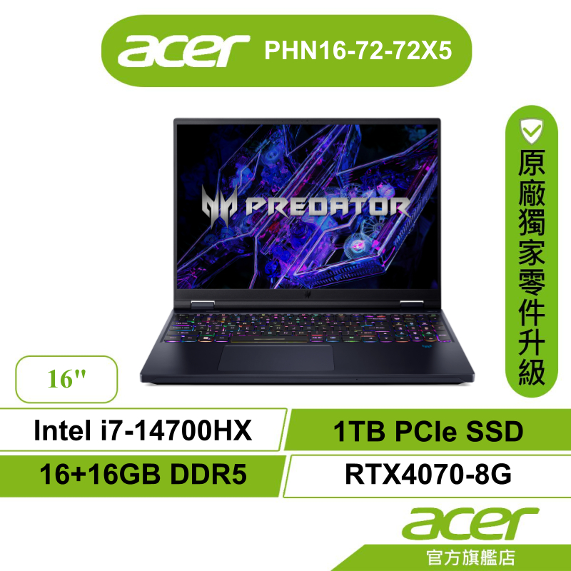 Acer 宏碁 Predator PH16 72 72X5 i7 1TB RTX4070-8G 電競筆電 【聊聊領折券】