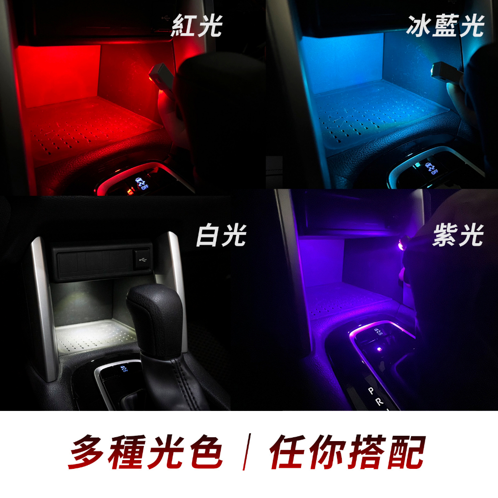 【小鳥的店】Corolla CROSS【PA LED 】 排檔前 氣氛燈  專用線組 原廠預留孔 專用 座位氣氛燈 改裝