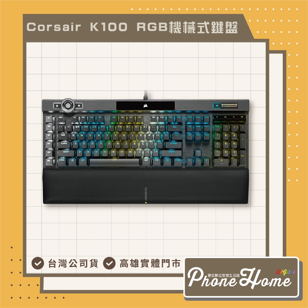 Corsair 海盜船 K100 RGB 機械式鍵盤有線/櫻桃/銀軸/PBT/手托/RGB/巨集/英文