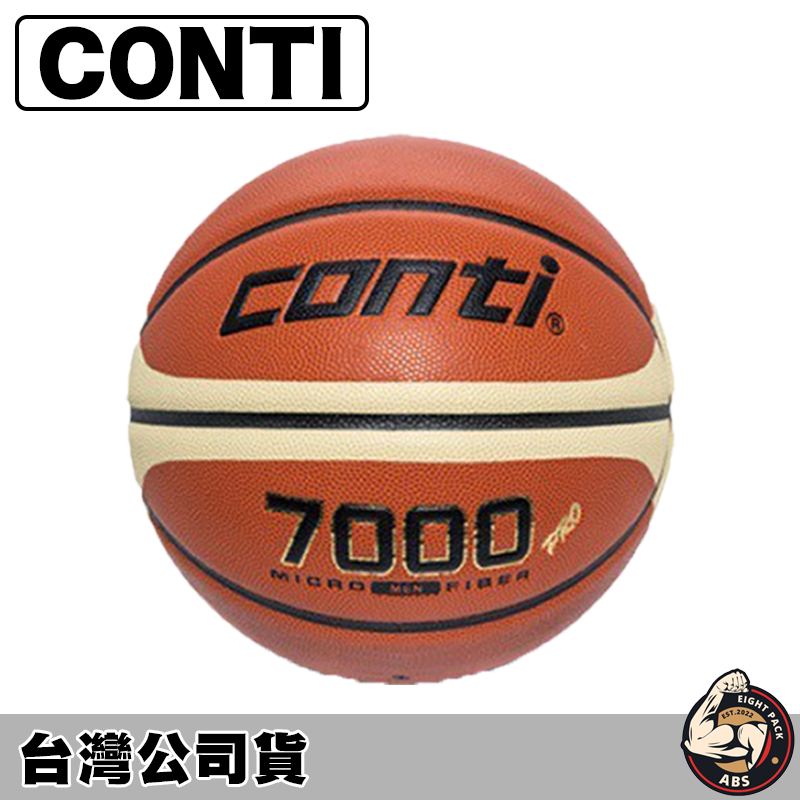 Conti籃球7000 室內籃球 7號籃球 6號籃球 B7000PRO-7-TY 6-TY 國際籃球FIBA認證比賽球