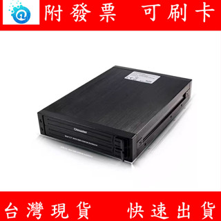 附發票 Olmaster 2.5吋 雙盤 四盤 1對2 1對4 熱抽拔 SATA SSD硬碟抽取盒 抽取式硬碟盒
