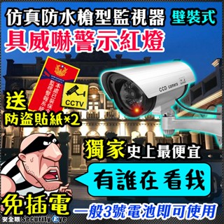 防水 攝影機 偽裝 仿真 擬真 假 監視器 非 紅外線 1080P 5MP 8MP DVR 4路 8路 Wifi 小米