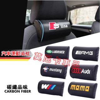 汽車真皮車標頭枕 可拆式拉鍊護頸枕 車用頭枕 汽車枕頭 記憶枕 枕頭 頸枕 靠枕 頭枕 車枕 碳纖維頭枕 護頸枕車內用品