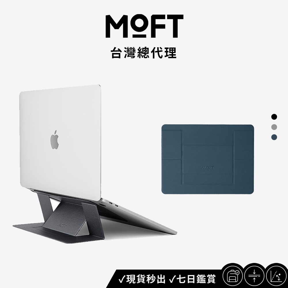 【MOFT】石墨烯散熱隱形筆電支架 11.5-16吋筆電適用 三色可選 筆電支架 支架 筆電周邊 輕薄