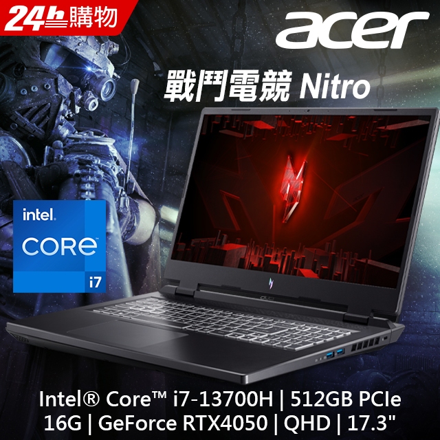 ACER Nitro5 AN17-51-78WP 黑(i7-13700H/16G/RTX4050-6G/512GB