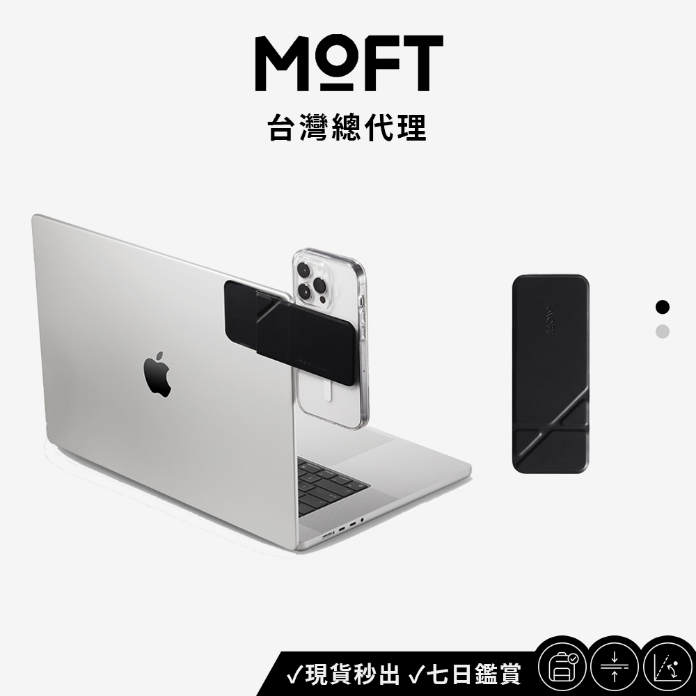 【MOFT】 筆電用磁吸延伸手機架 升級版 3C周邊 手機支架 磁吸 適用全部型號電腦