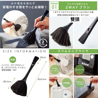 ✨日本Cogit導電性纖維（2way）雙頭清潔縫隙刷✨