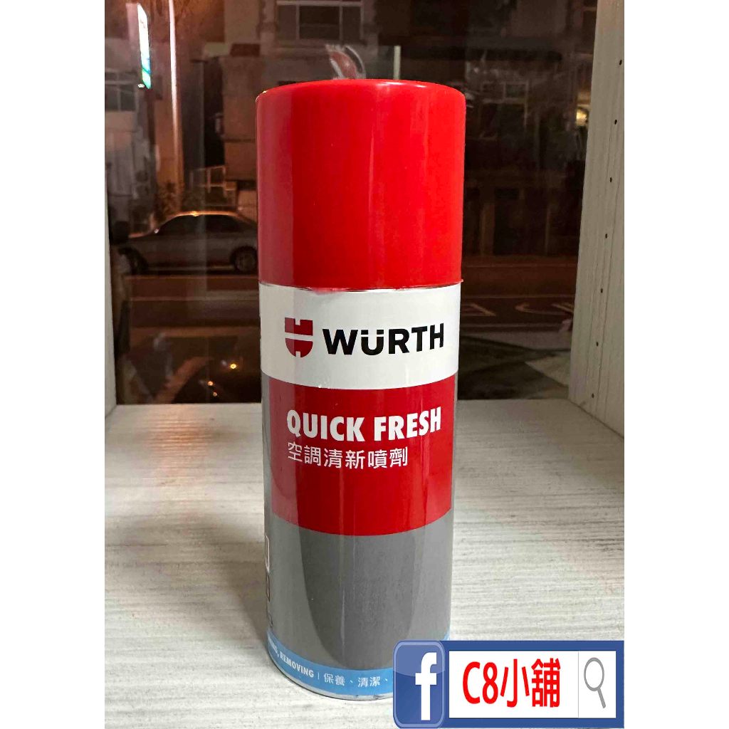 公司貨 附發票 WURTH 福士 QUICK FRESH 車室清淨噴霧 C8小舖