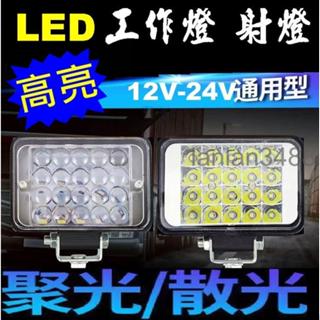 現貨 12v 24v 超亮LED 3吋 60w 白光 射燈 聚光 霧燈 通用 工作燈