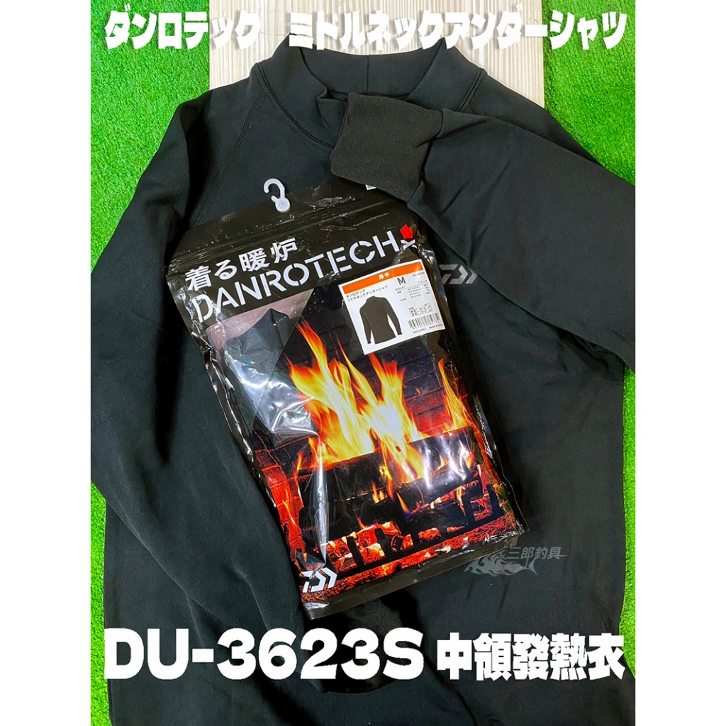 三郎釣具//Daiwa 發熱衣 內搭衣 DU-3623S Danrotech 中領汗衫 單一黑色 釣魚衣