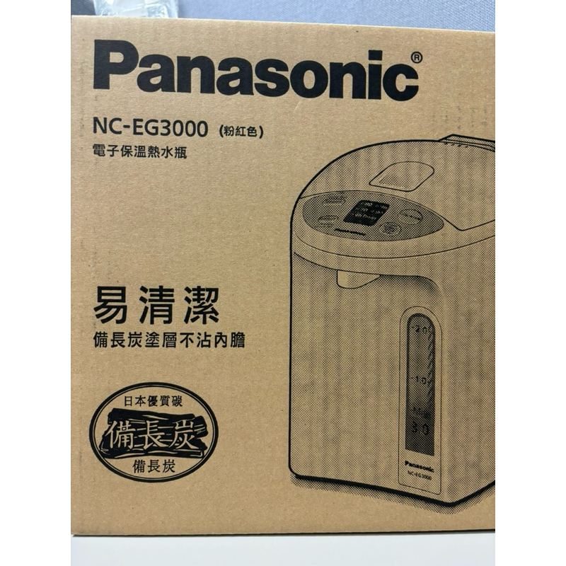 客訂-Panasonic 國際牌電熱水瓶 NC-EG3000 全新未拆