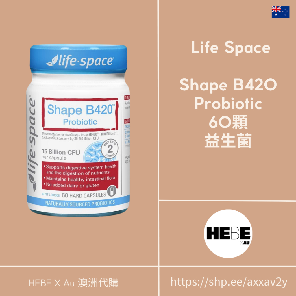 🇦🇺澳洲藥局連線 Life Space Shape B420 Probiotic 60顆 益生菌